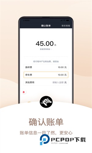 斑马快跑司机端