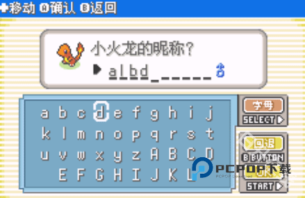 口袋妖怪究极绿宝石