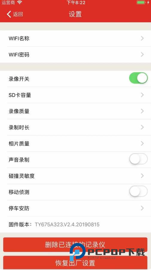 慧车天下行车记录仪