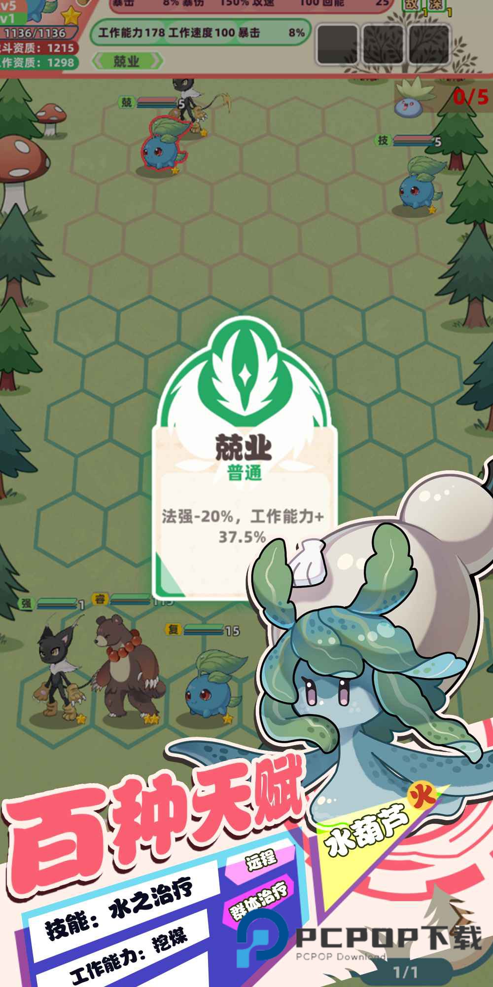 总之就是肉鸽抓宠自走棋手游最新版