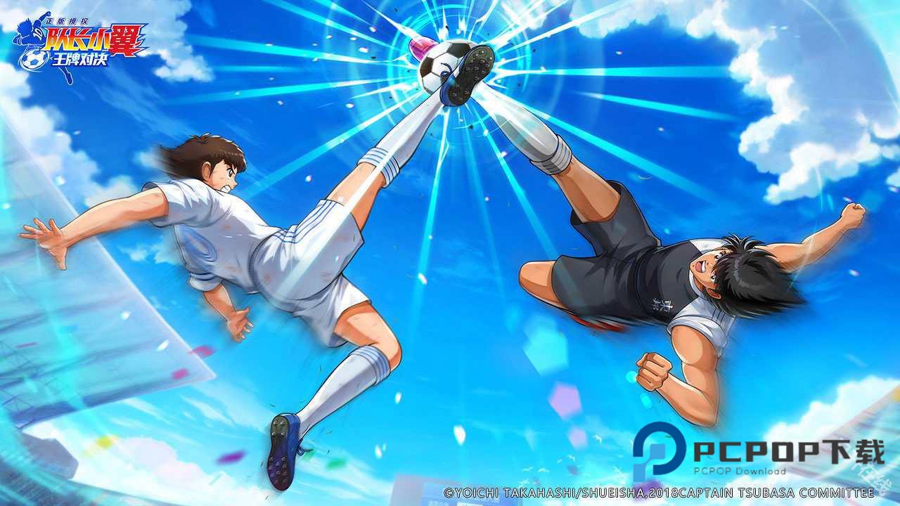 队长小翼王牌对决