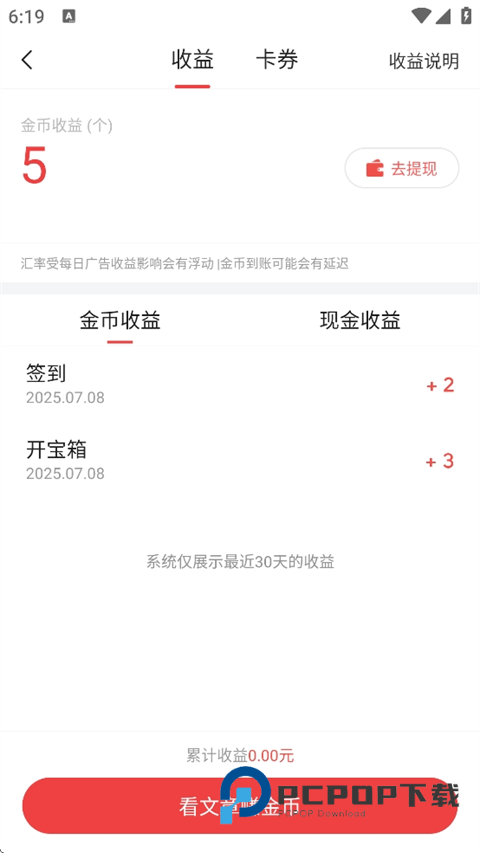 今日头条极速版下载免费2026最新版