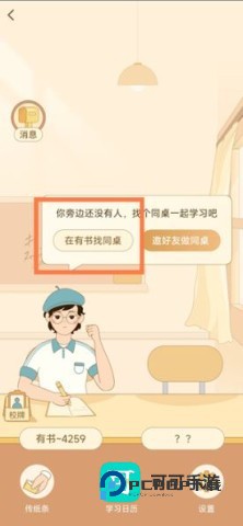 有书 第7张图