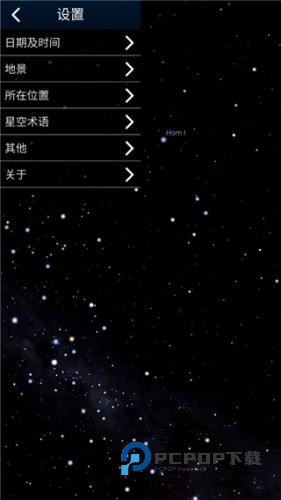 虚拟天文馆中文版