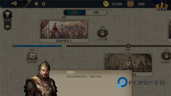 欧陆战争7中世纪