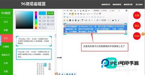 96编辑器 第7张图