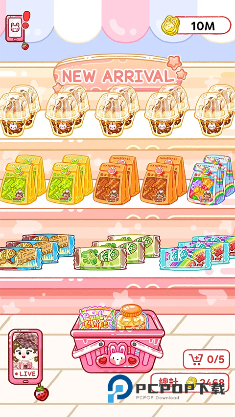 果冻大师手游最新版