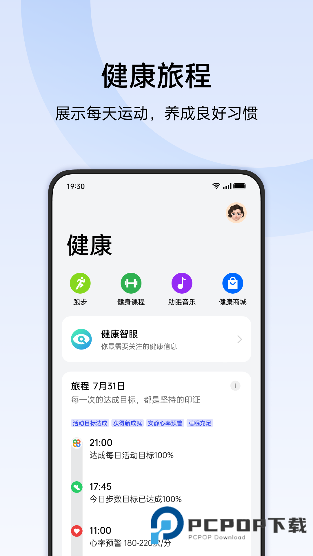 欢太健康oppo手表