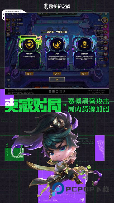 金铲铲之战安卓版手游下载