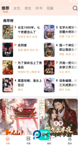 围炉小说 第1张图