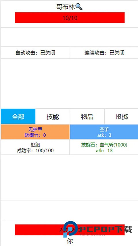 开拓者文字游戏 v2.78安卓版