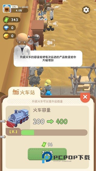 王炸炸炸山记最新版游戏截图5