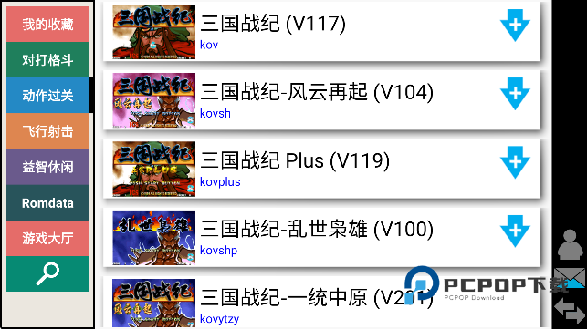 街机模拟器9000合集