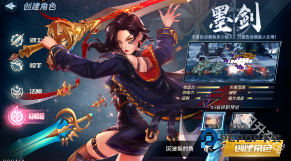 勇闯地下城中文版