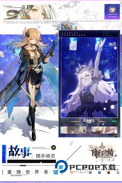 绯红之境手游最新版