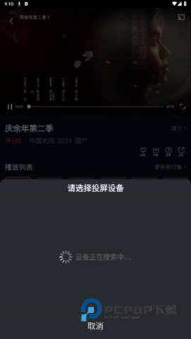 风筝影视免费版