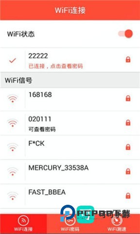 WiFi密码显示器手机正版v7.8