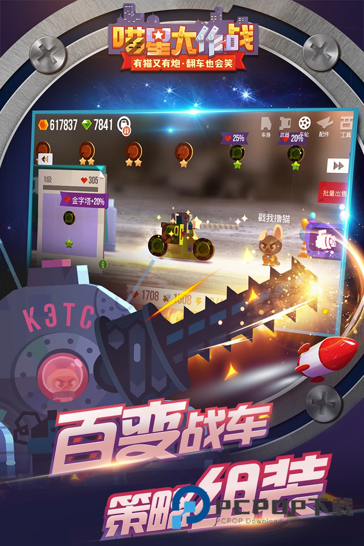 喵星大作战官方正版最新版下载v3.20