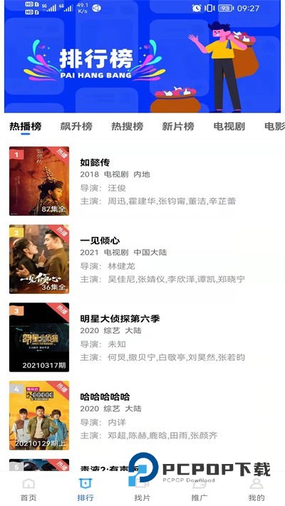 飘花视频最新版