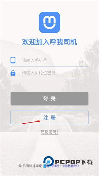 呼我出租车软件下载v4.2.2 安卓版