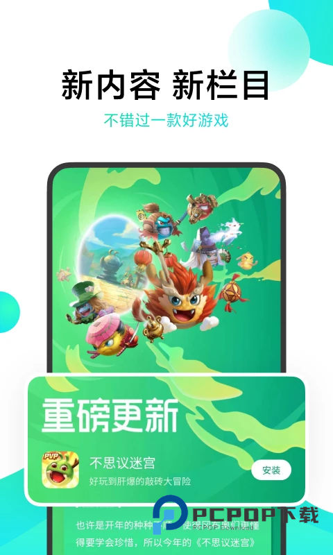 小米游戏中心官方版 v13.9.0.300安卓版