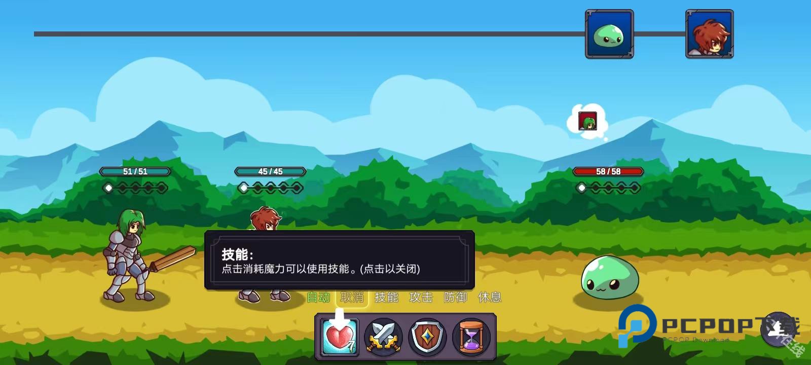 从零开始的勇者生活