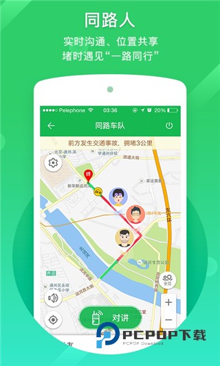 凯立德导航车载版