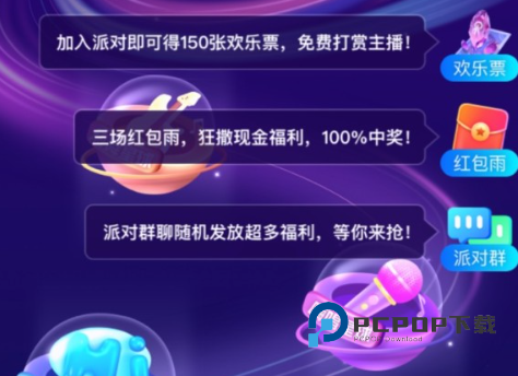 六间房秀场直播下载官方2026最新版v10.1.0.0331安卓最新版