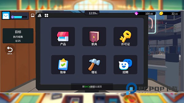 超市经理模拟器中文版 v5.2安卓版