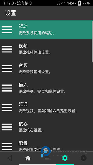 PSV模拟器汉化版