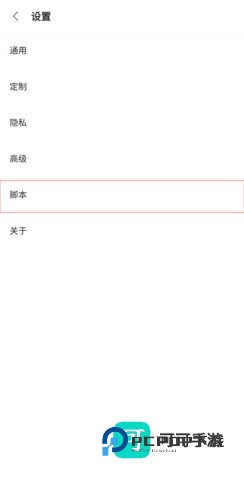 via浏览器免费版 第4张图