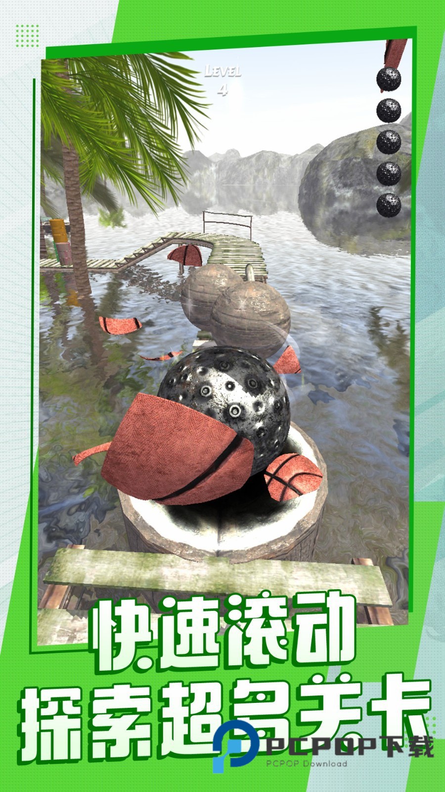 球球奇幻漂流记游戏 v1.0.1