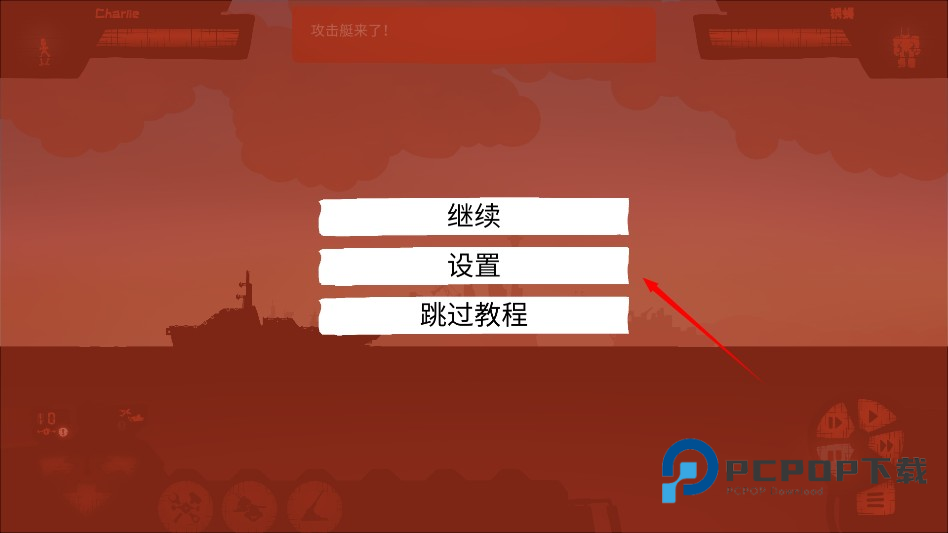 战列巡洋舰游戏中文最新版