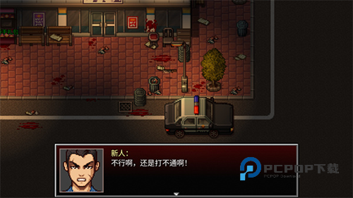 全城感染手游最新版