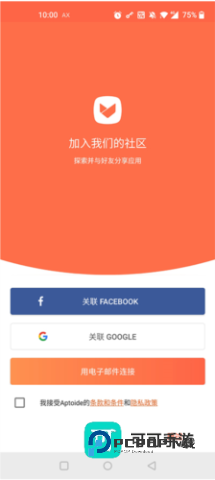 Aptoide 第5张图