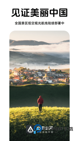 心向山河安卓版 v1.2.4手机版