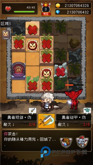 勇者是村长大人手游最新版