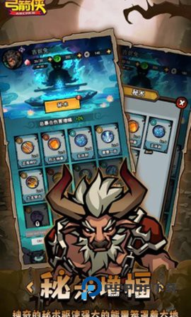 弓箭侠手游最新版