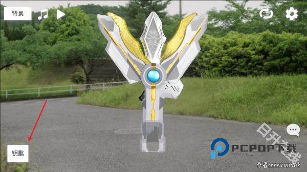 特利迦神光棒模拟器