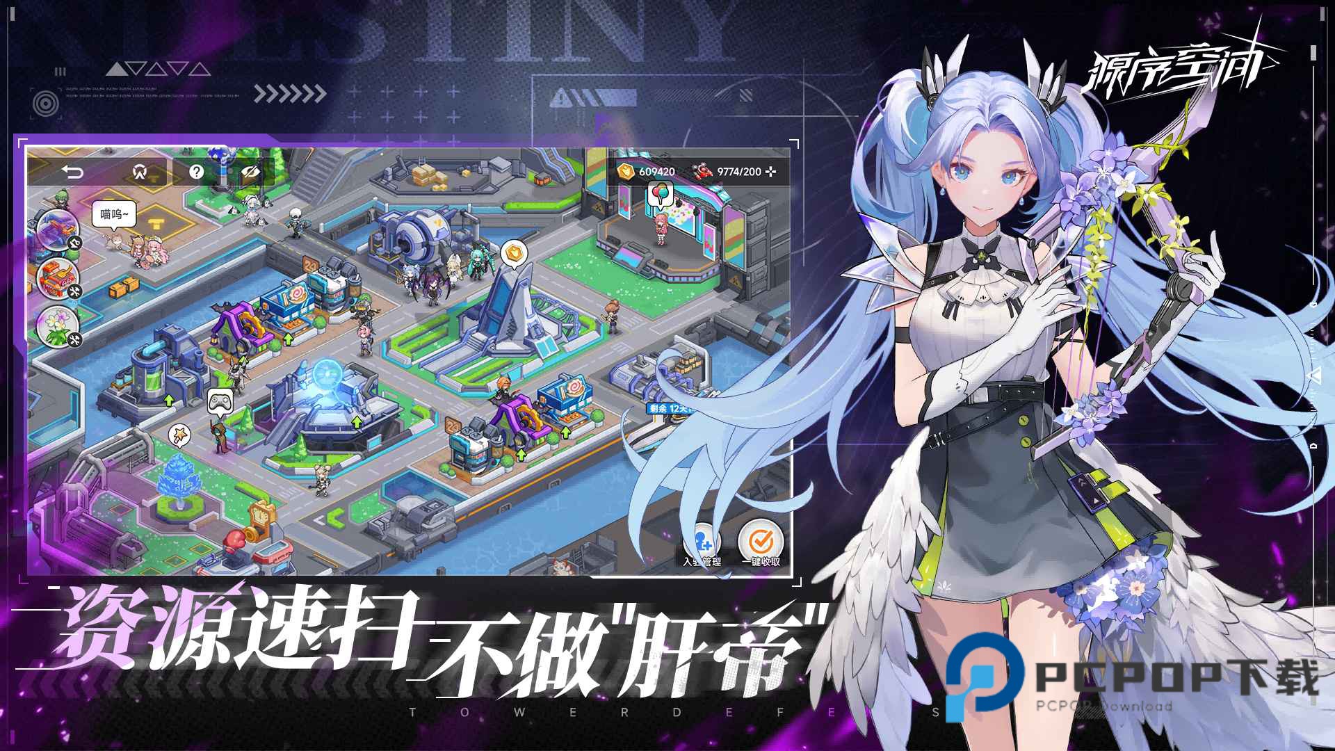 源序空间手游最新版