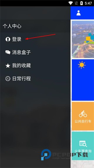 慧行银川手机客户端下载v2.1.20 安卓版