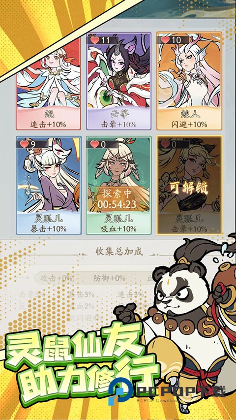 寻道大千官方版 v3.6.00安卓版