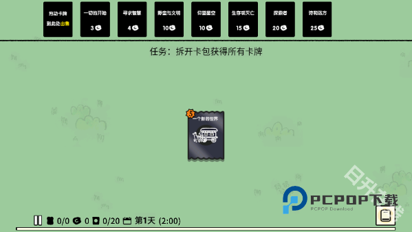 堆叠大陆官方版