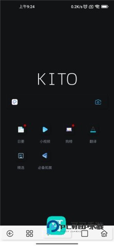 可拓浏览器app官网手机版v7.9.6.1