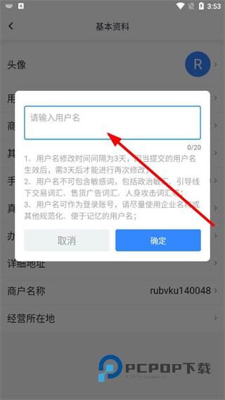 万师傅企业版官方版下载v2.22.14 安卓版