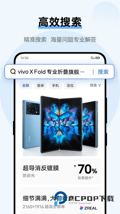 VIVO浏览器新版本