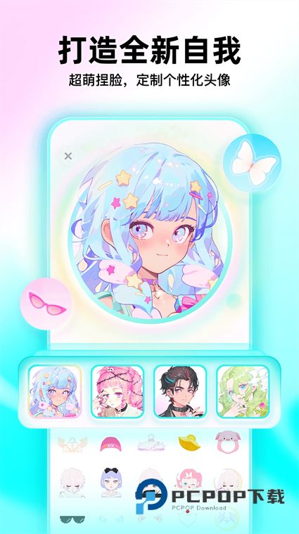 Soul聊天软件下载2026官方版v6.13.0安卓版