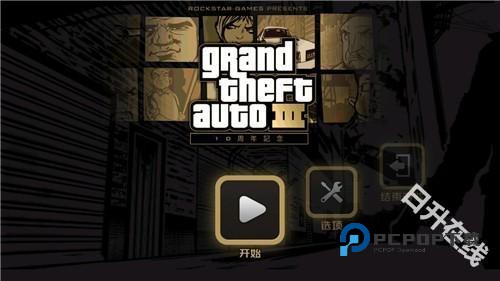 侠盗飞车3中文版