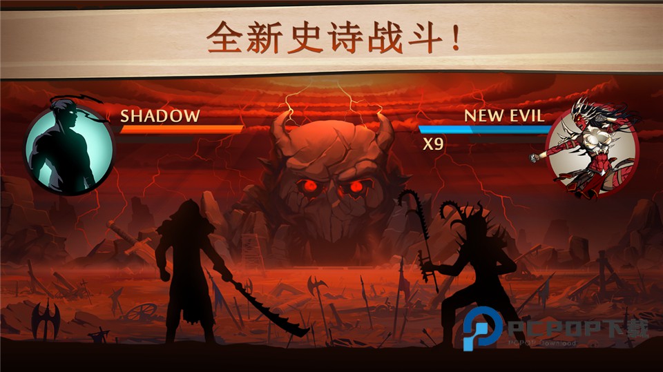 暗影格斗2国际版最新版 v2.41.9安卓版