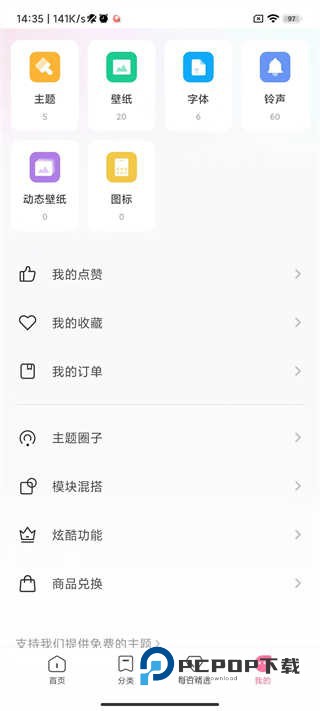 小米主题壁纸商店